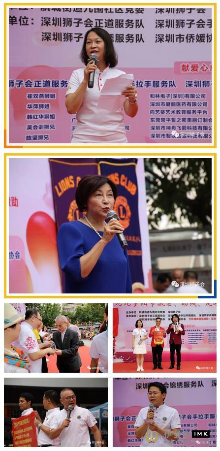 Love to honor the elderly and help the disabled - The Double Ninth Festival of Shenzhen Lions Club to honor the elderly and help the disabled into the Jiuwei community news 图5张